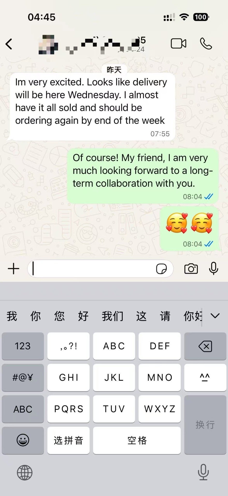 Customer feedback screenshot 2